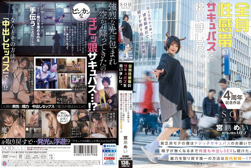 ดู JAV START-114 Mei Miyajima ฉันได้ซัคคิวบัสที่มีเซ็กส์ทั้งตัว IA น่าสงสารผู้ชาย ไม่เซ็นเซอร์ - JAV UNCEN