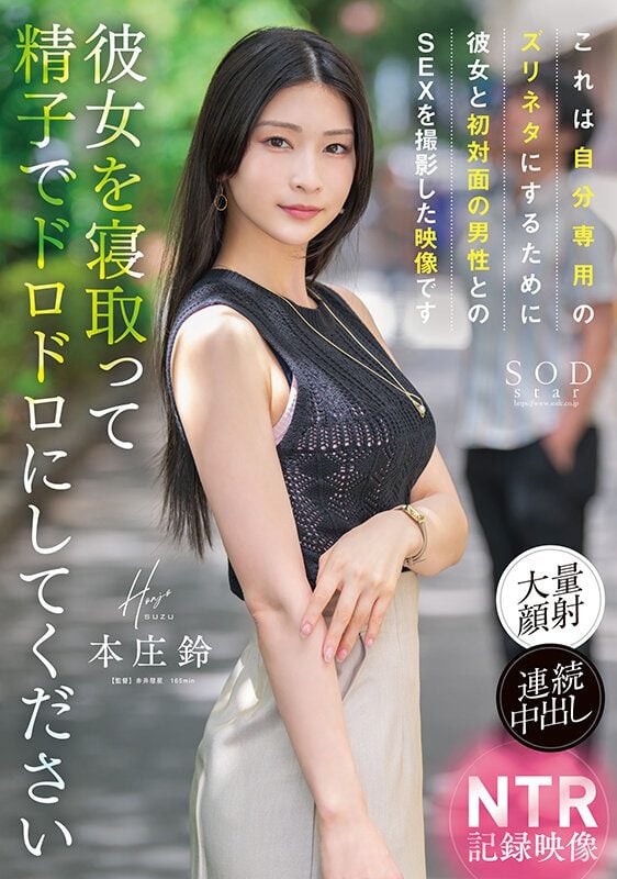 ดู JAV START-205 Honjo Suzu [สะอาดและขี้อาย] หุ่นสูง สวยงาม อดีตนางแบบ ภรรยาสาว อายุ 25 ปี ไม่เซ็นเซอร์ - JAV UNCEN