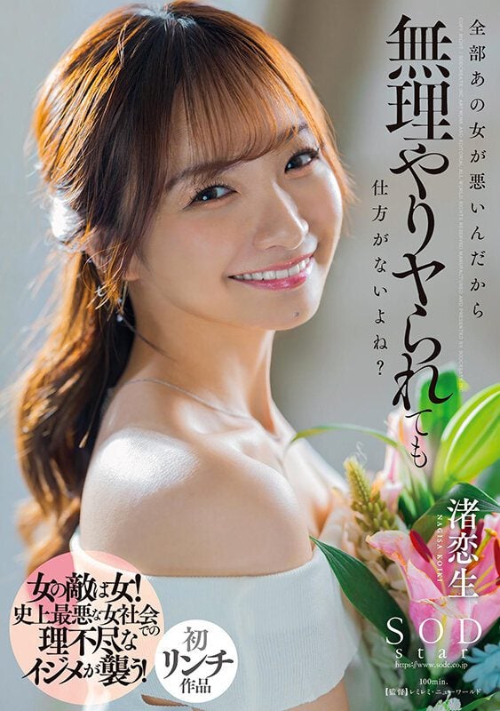 ดู JAV START-225 Nagisa Love Life โฮชิ มิซึกิ นางิสะ เรนโกะ เป็นคนที่โชคดีที่มีความสามารถด้านความงามและเงินทอง ไม่เซ็นเซอร์ - JAV UNCEN