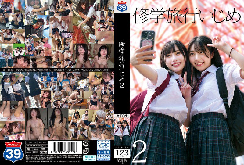ดู JAV STSK-158 นักแสดงใหม่ ทัศนศึกษาเรื่องการรังแกกัน 2 ไม่เซ็นเซอร์ - JAV UNCEN