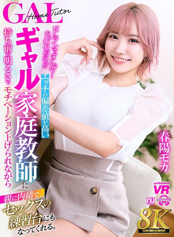 ดู JAV URVRSP-392 Haruhimoka 8K VR ครูสอนสาวโง่แต่เบี่ยงเบนทางเพศอย่างมาก ไม่เซ็นเซอร์ - JAV UNCEN