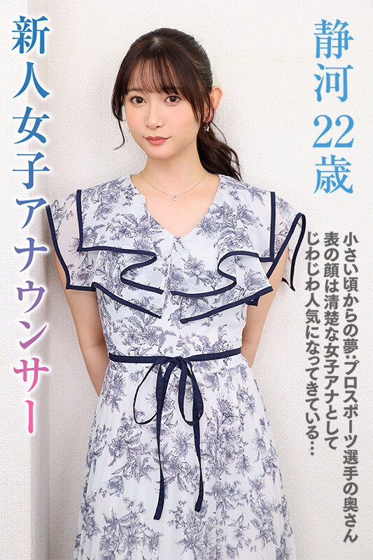 ดู JAV URVRSP-404 Shizuka ชิซูกะ ชิซูคาวะ ผู้ประกาศหญิงหมายเลข 1 ที่มีสายตาอันเฉียบคม ไม่เซ็นเซอร์ - JAV UNCEN