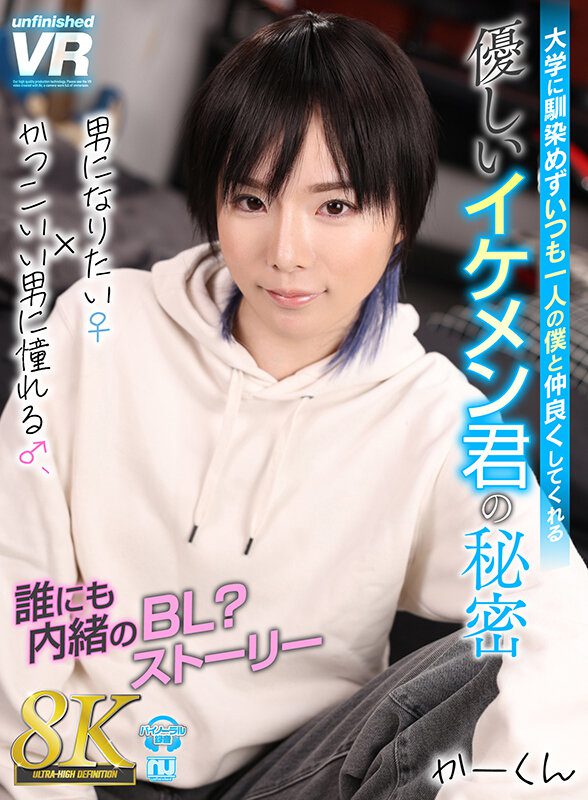 ดู JAV URVRSP-407 นักแสดงใหม่ VR 8K VR เคล็ดลับของหนุ่มหล่อใจดีที่คอยอยู่เคียงข้างเสมอ ไม่เซ็นเซอร์ - JAV UNCEN