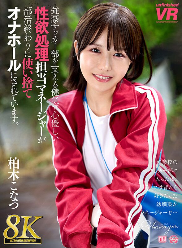 ดู JAV URVRSP-409 Konatsu Kashiwagi VR 8K VR ผู้จัดการที่มีสุขภาพดีและใจดีที่รับผิดชอบเรื่องเพศ ไม่เซ็นเซอร์ - JAV UNCEN