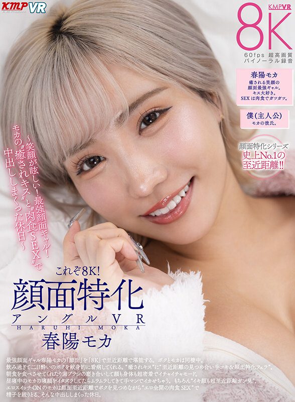 ดู JAV VRKM-1501 Haruhimoka VR นี้เป็น 8K เฉพาะมุมใบหน้า VR Dazzling Smile ไม่เซ็นเซอร์ - JAV UNCEN