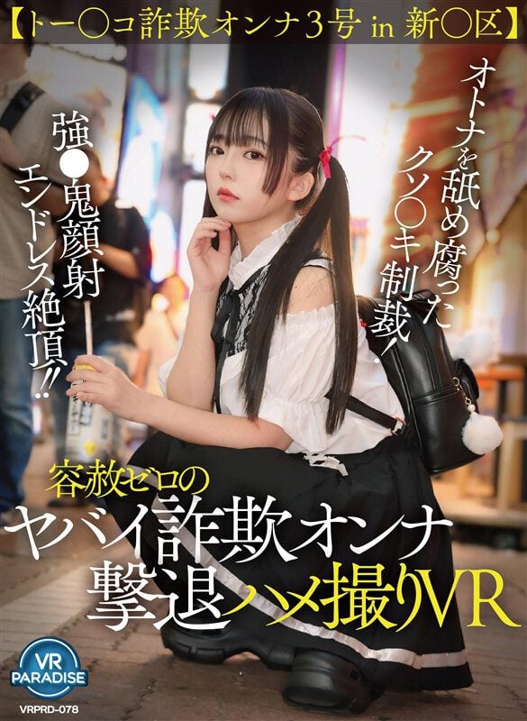 ดู JAV VRPRD-078  SVRSEX หมายเหตุ นี่คือ VR สำหรับผู้ชายที่ชอบซาดิสต์โดยเฉพาะ ซึ่งคุณสามารถ ไม่เซ็นเซอร์ - JAV UNCEN