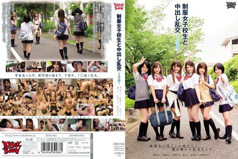 ดู JAV ZUKO-062 ไม่เซ็นเซอร์ Anzaki Nozomi นากาดาชิร่วมรักกับนักเรียนหญิงในชุดนักเรียนภาคเรียนที่ 2 ไม่เซ็นเซอร์ - JAV UNCEN